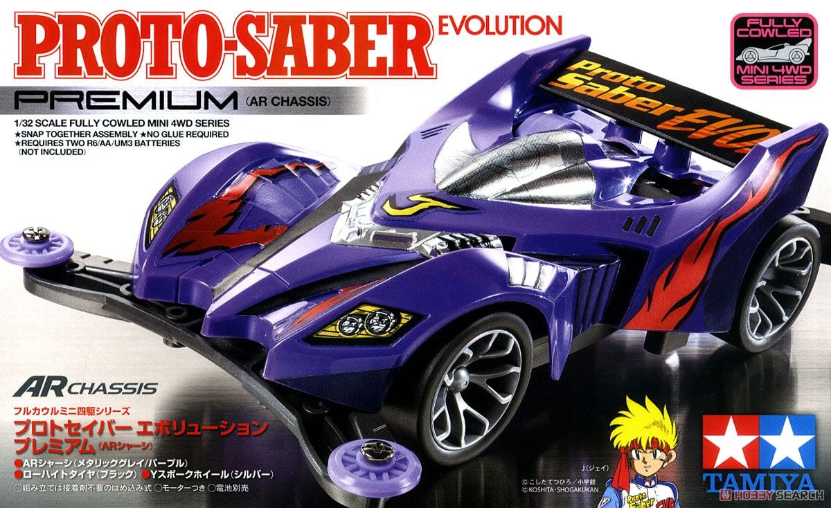 プロトセイバー エボリューション プレミアム(ARシャーシ) (ミニ四駆
