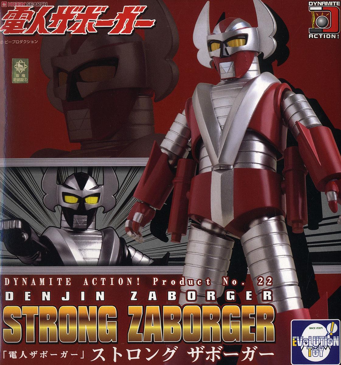 電人ザボーガー ストロングザボーガー (完成品) - ホビーサーチ