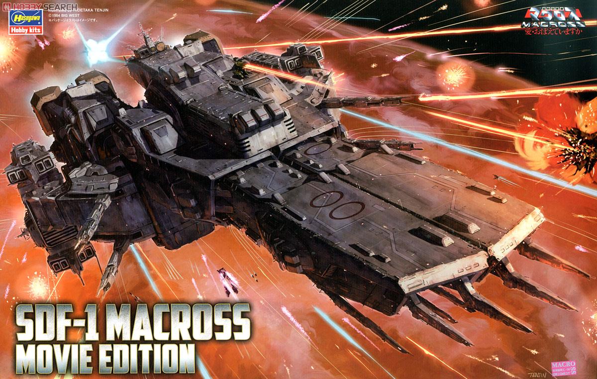 SDF-1 マクロス 要塞艦 `劇場版` (プラモデル) - ホビーサーチ ガンプラ他