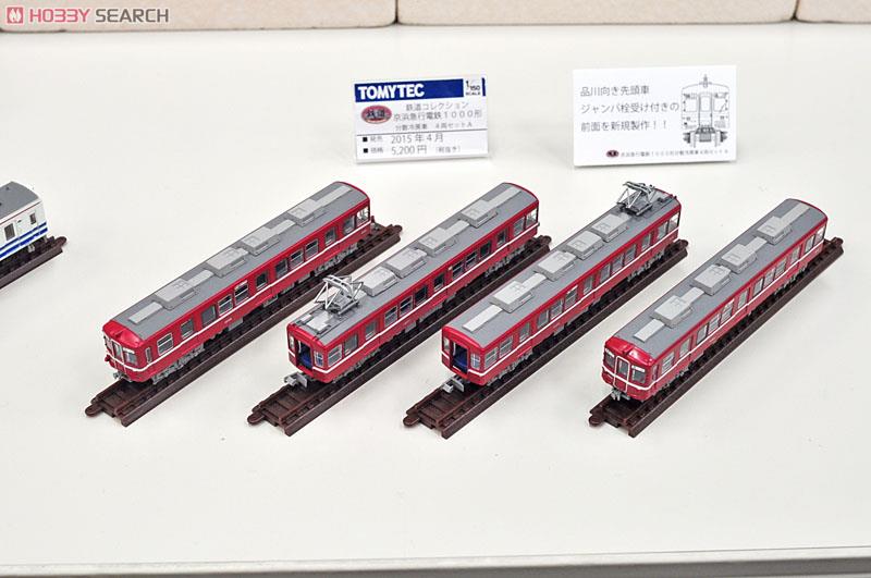 鉄道コレクション 京浜急行電鉄 1000形 分散冷房車 (4両セットA) (鉄道