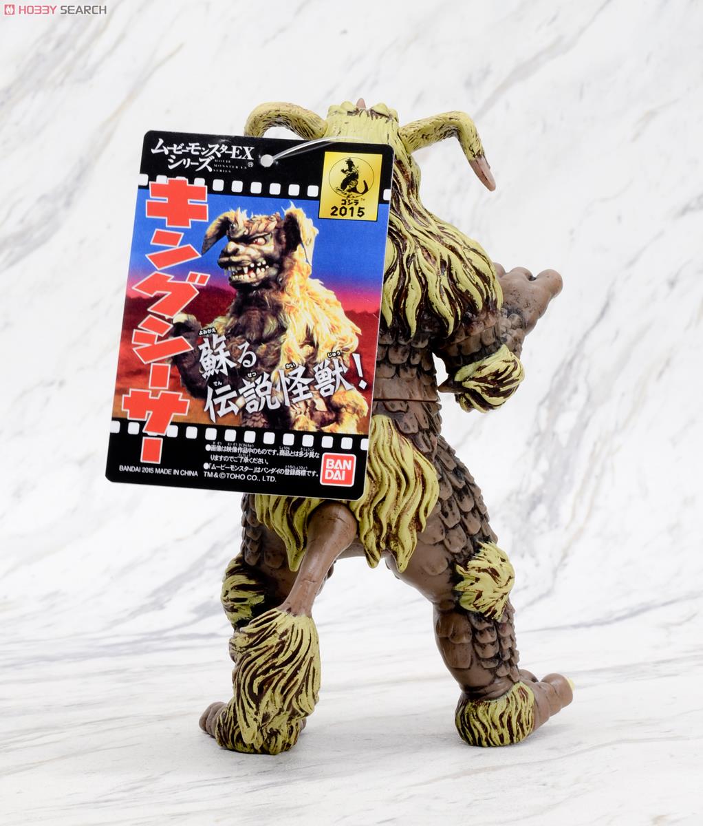 ムービーモンスターEXシリーズ キングシーサー (キャラクタートイ