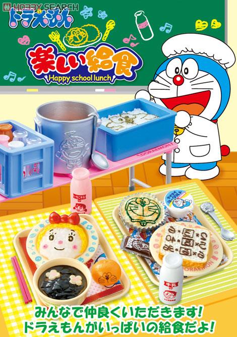 ドラえもん 楽しい給食 8個セット (食玩) - ホビーサーチ キャラクター