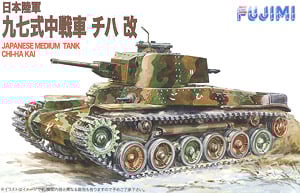 日本陸軍 九七式中戦車 改 チハ (プラモデル) - ホビーサーチ
