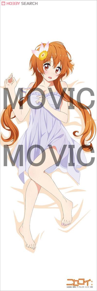 ニセコイ: 抱き枕カバー 橘万里花 (キャラクターグッズ) - ホビー