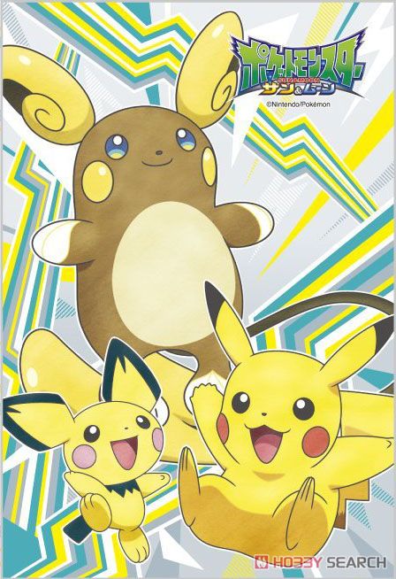 ポケットモンスター サン&ムーン ピチュー・ピカチュウ・ライチュウ