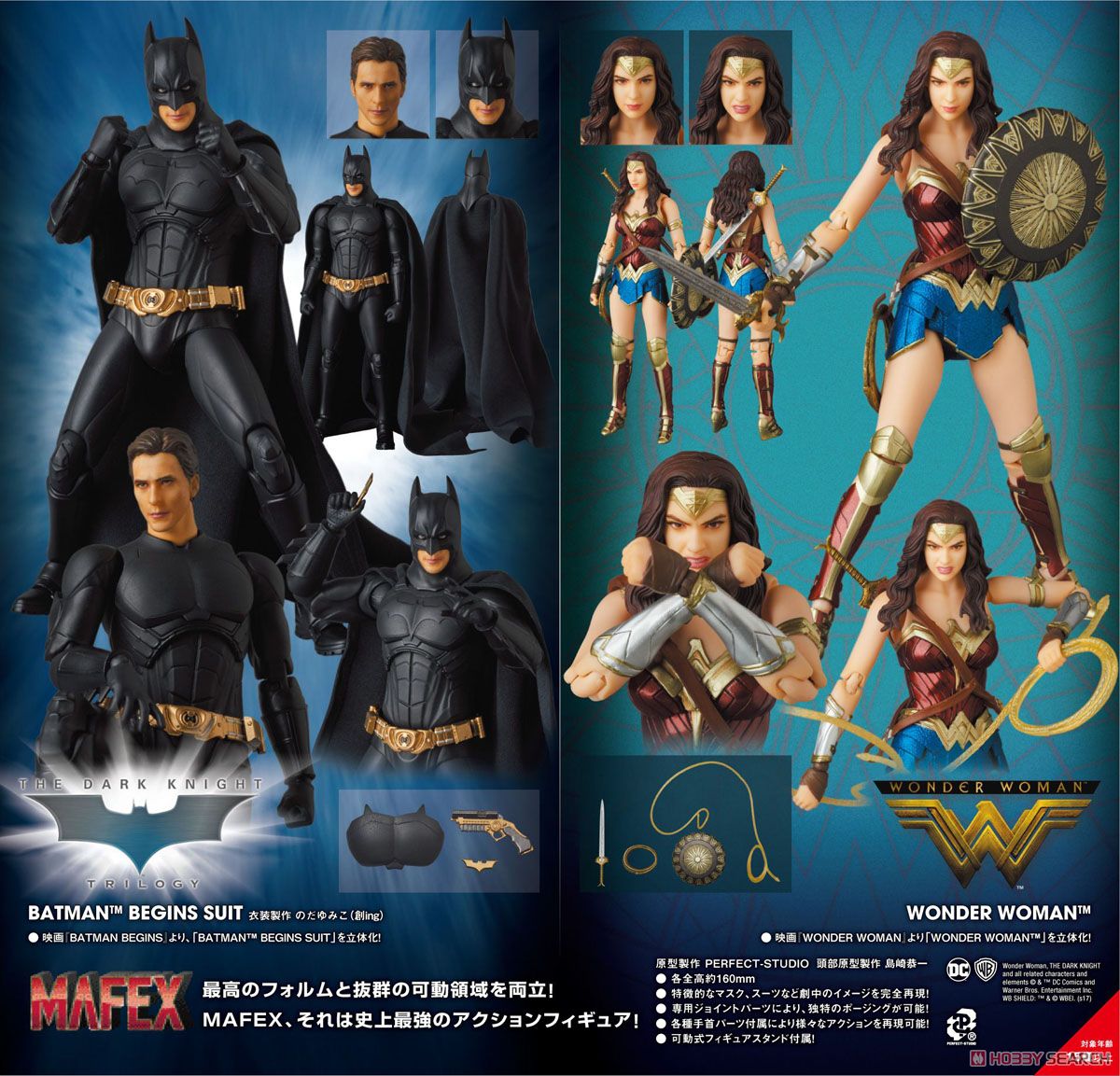 MAFEX No.048 WONDER WOMAN (『ワンダーウーマン』版) (完成品