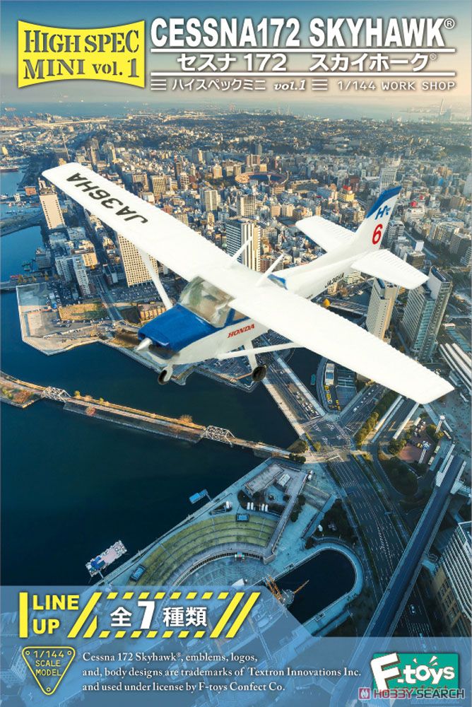 ハイスペックミニ vol.1 セスナ 172 スカイホーク 10個セット