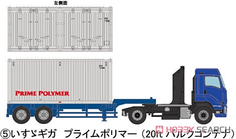 ザ・トレーラーコレクション 第8弾 全10種＋シークレット1種 (10個入り