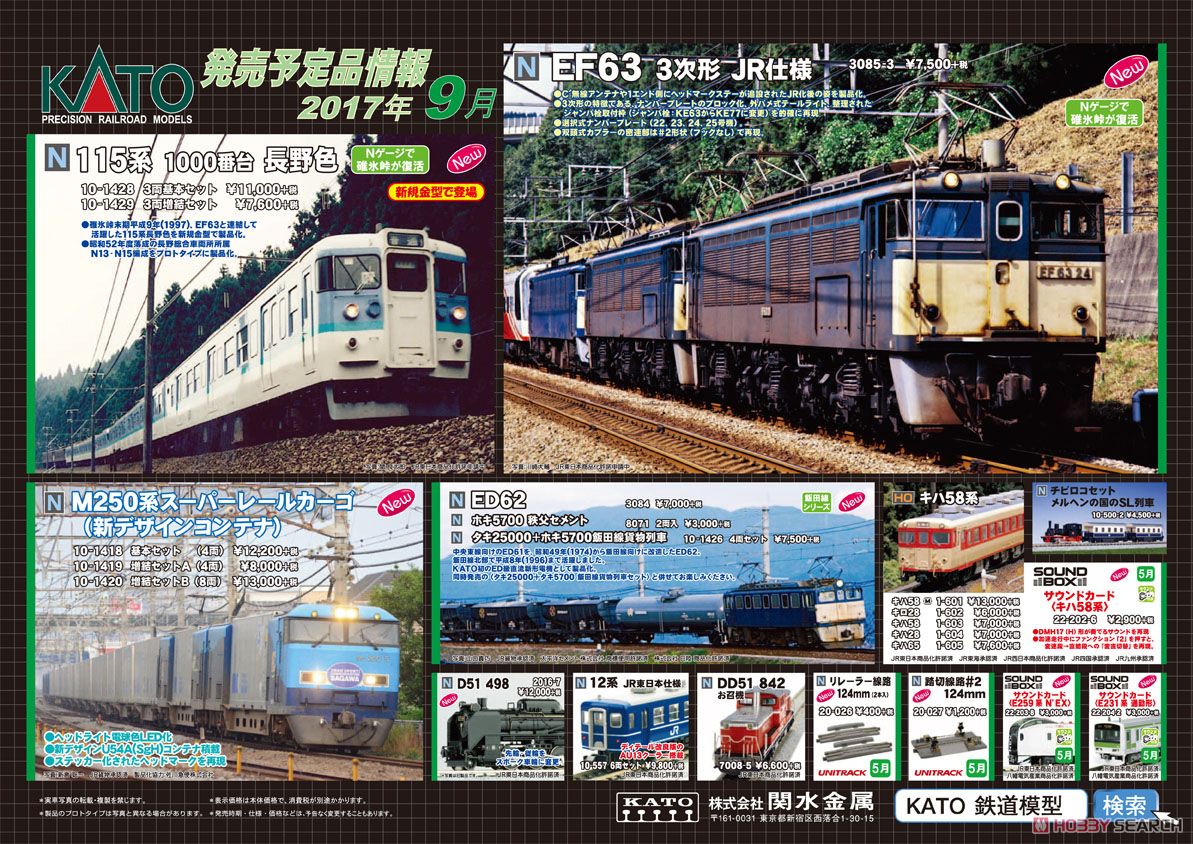 115系1000番台 長野色 (増結・3両セット) (鉄道模型) - ホビーサーチ