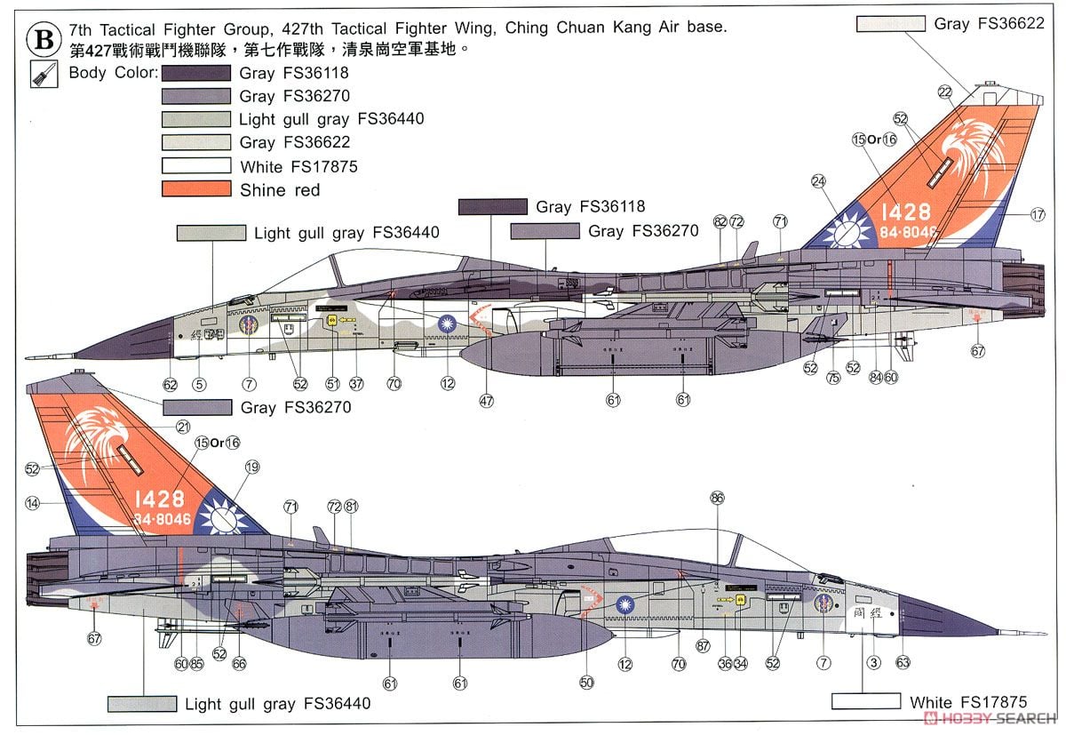 F-CK-1C 防衛戦闘機 経国号 〈単座型〉 (プラモデル) - ホビーサーチ