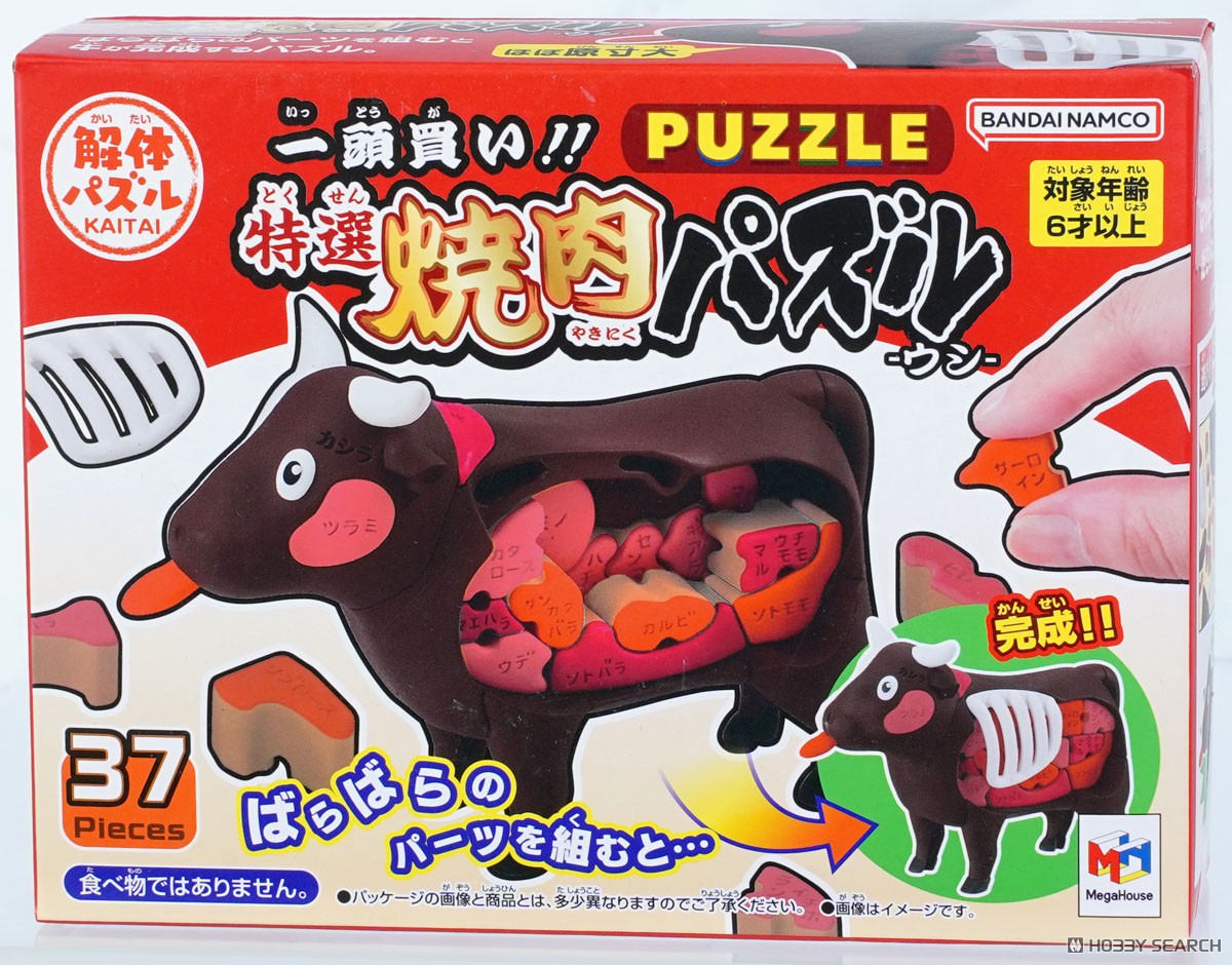 ☆特価品 一頭買い！特選焼肉パズル -ウシ- (パズル、ちえのわ