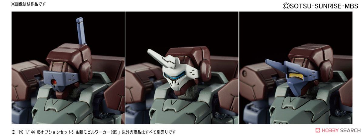 MSオプションセット6＆HDモビルワーカー (HG) (ガンプラ) - ホビー