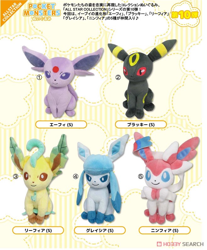 ポケットモンスター ぬいぐるみ PP124 グレイシア (S) (キャラクター