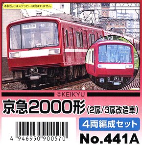京急 2000形 (2扉/3扉改造車) 4両編成セット (基本・4両セット
