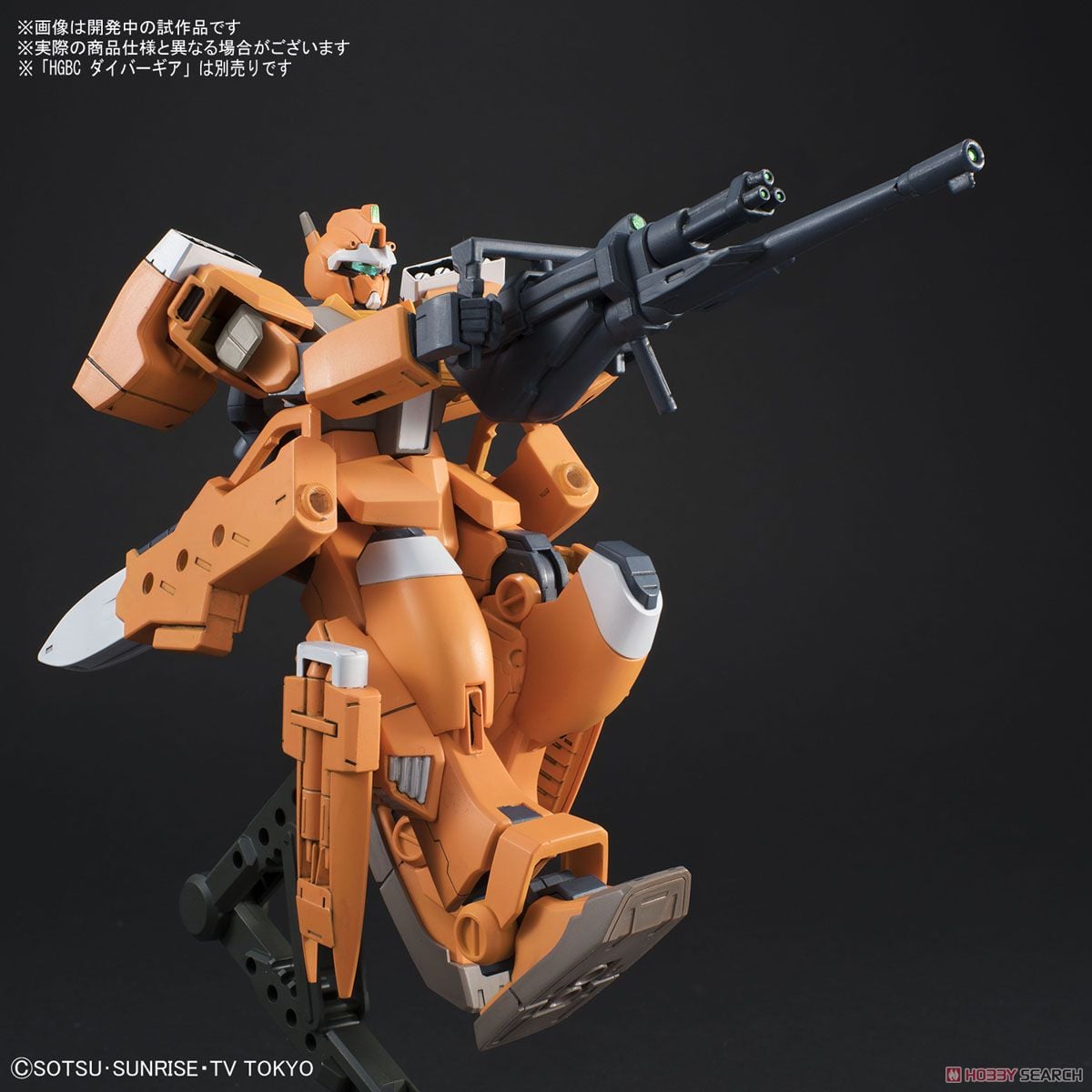 ジムIIIビームマスター (HGBD) (ガンプラ) - ホビーサーチ ガンプラ他