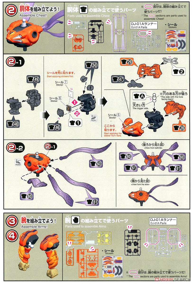 LBX イフリート (プラモデル) - ホビーサーチ ガンプラ他