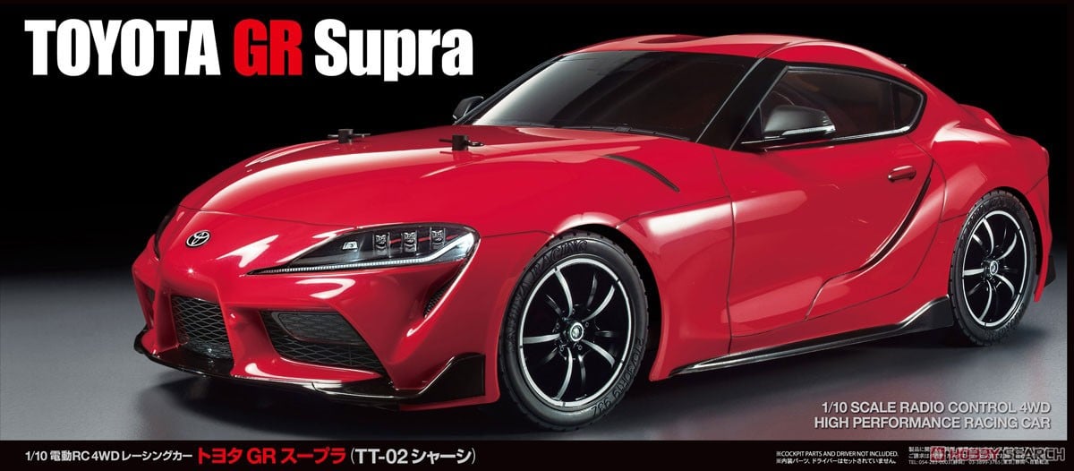 トヨタ GR スープラ (TT-02シャーシ) (ラジコン) - ホビーサーチ ミニ