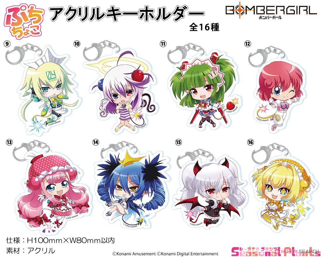 ボンバーガール ぷちちょこ アクリルキーホルダー 【クロ