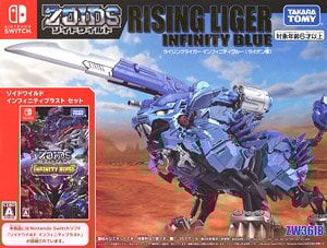 ZW36IB ライジングライガー インフィニティブルー「ゾイドワイルド