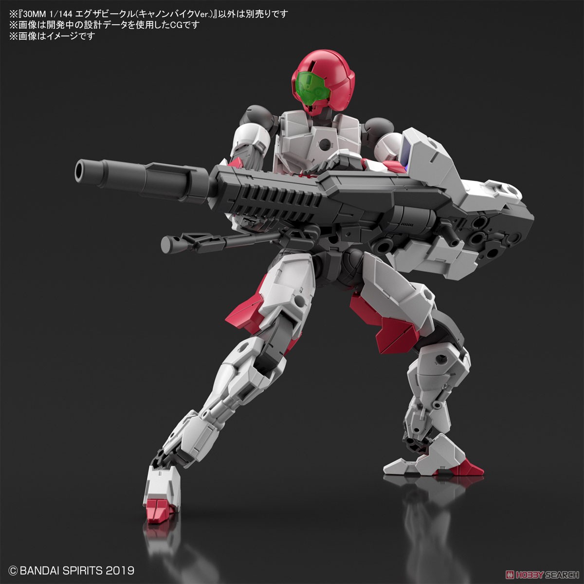 30MM エグザビークル (キャノンバイクVer.) (プラモデル) - ホビー