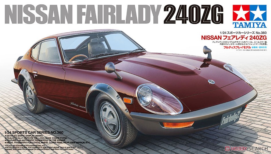 NISSAN フェアレディ 240ZG (プラモデル) - ホビーサーチ カーモデル
