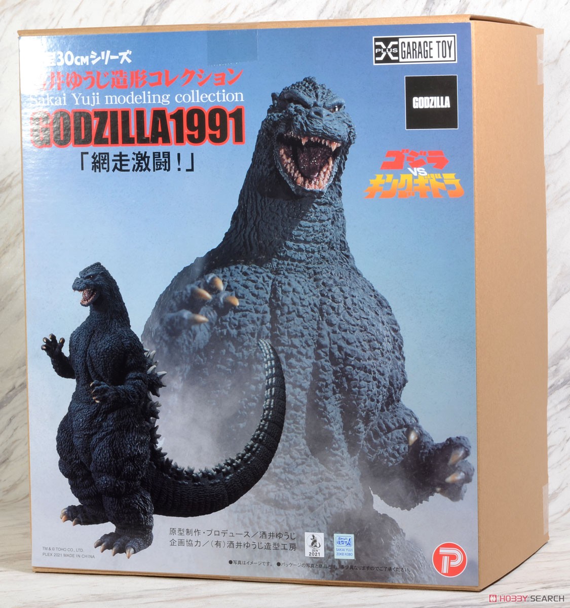 ゴジラ (1991) 網走激闘！ (完成品) - ホビーサーチ ロボット・特撮