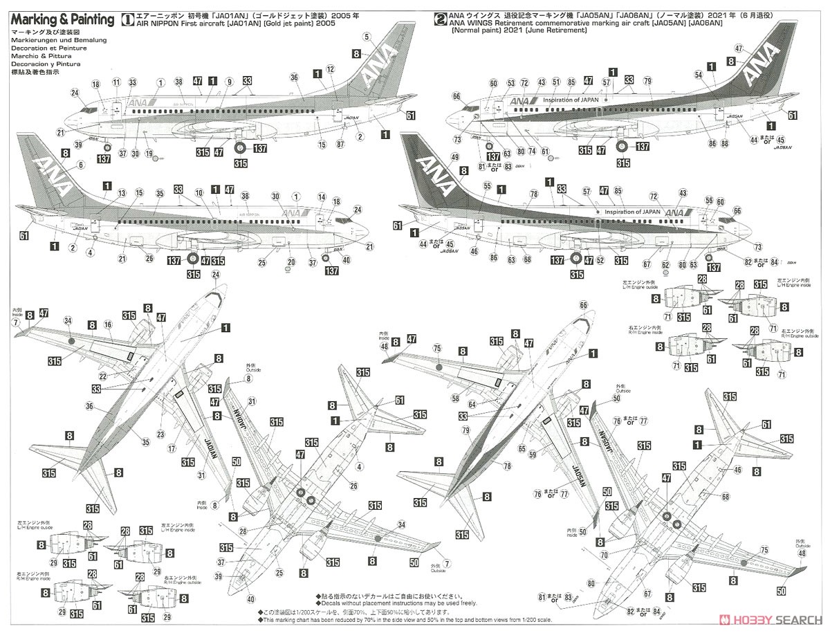 ANA ボーイング 737-700 `2005/2021` (プラモデル) - ホビーサーチ
