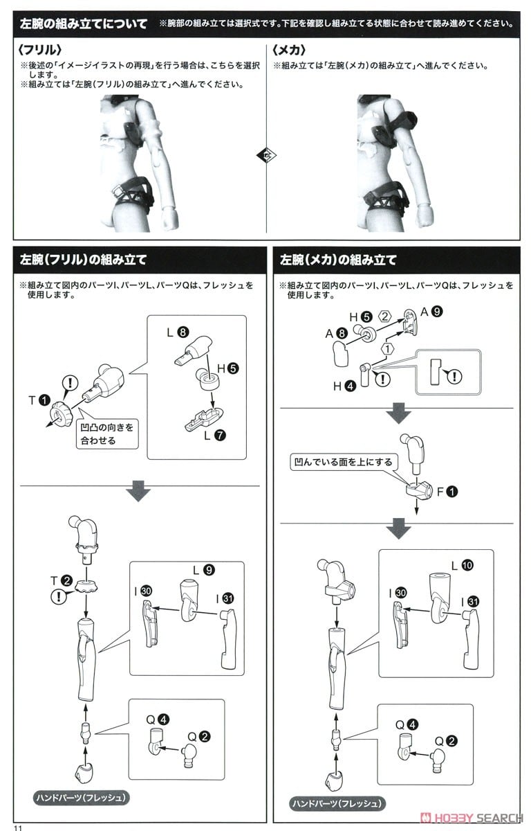 フレームアームズ・ガール フレズヴェルク＝アーテル サマー