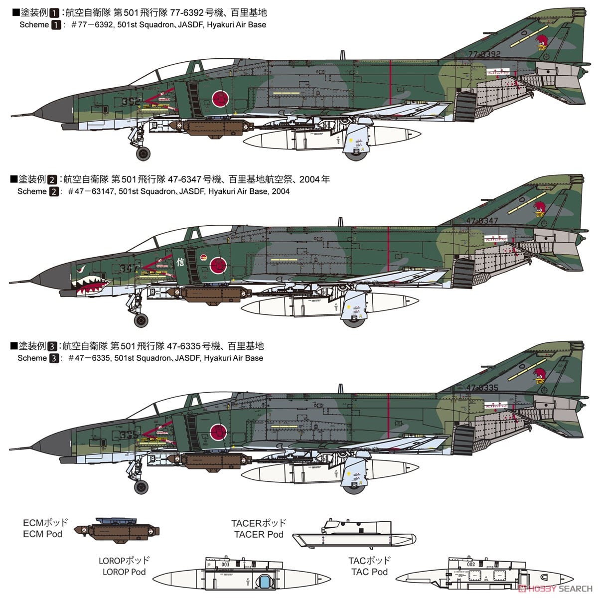 航空自衛隊 RF-4EJ 偵察機 (プラモデル) - ホビーサーチ ミリタリープラモ
