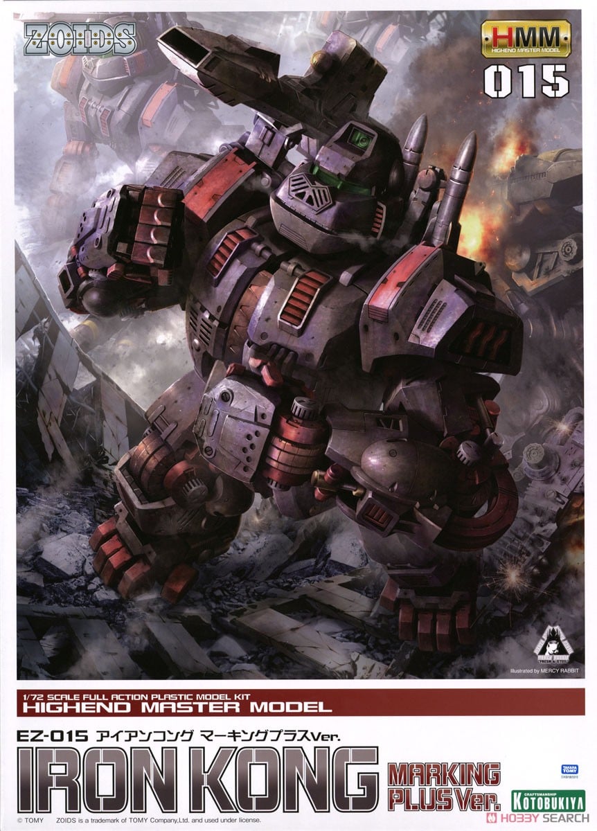 EZ-015 アイアンコング マーキングプラスVer. (プラモデル) - ホビー