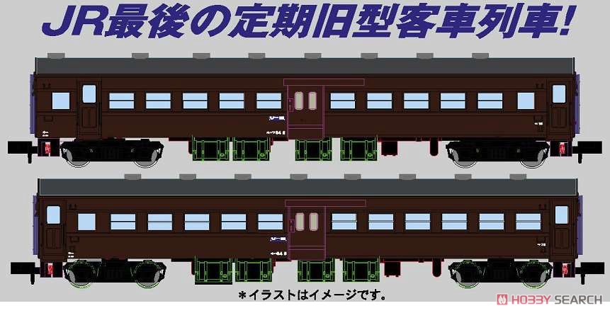 64系 和田岬線 5両セット (5両セット) (鉄道模型) - ホビーサーチ 鉄道