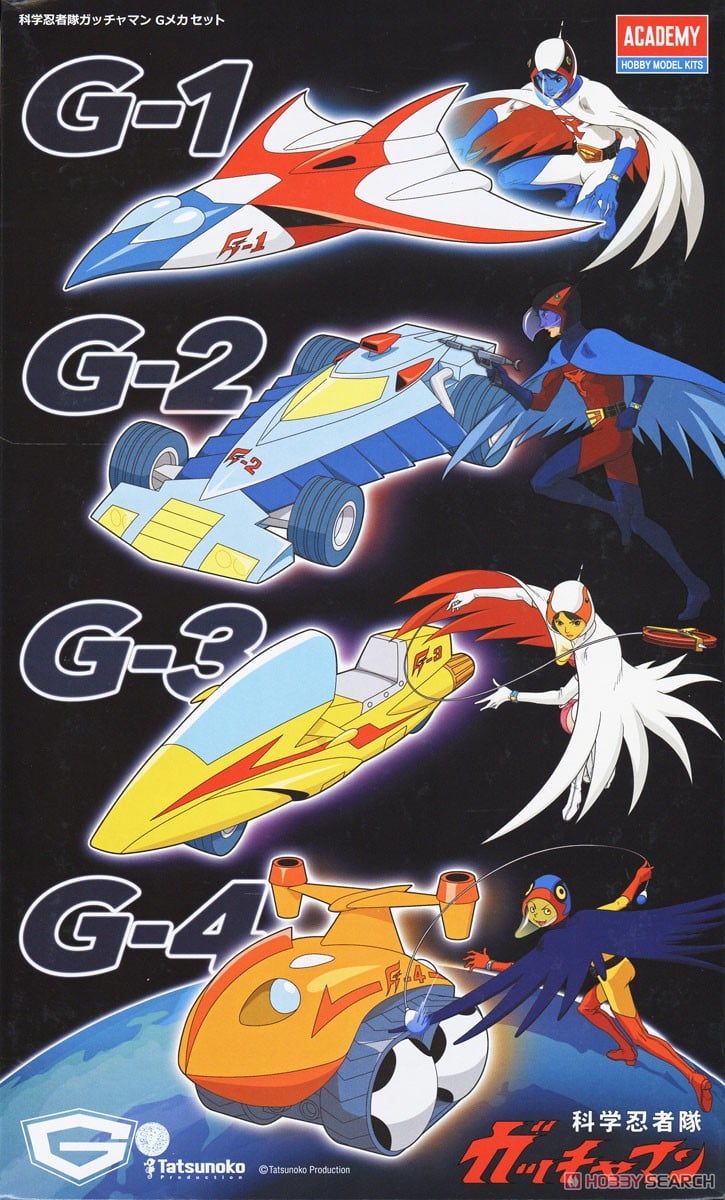 科学忍者隊 ガッチャマン Gメカセット (プラモデル) - ホビーサーチ