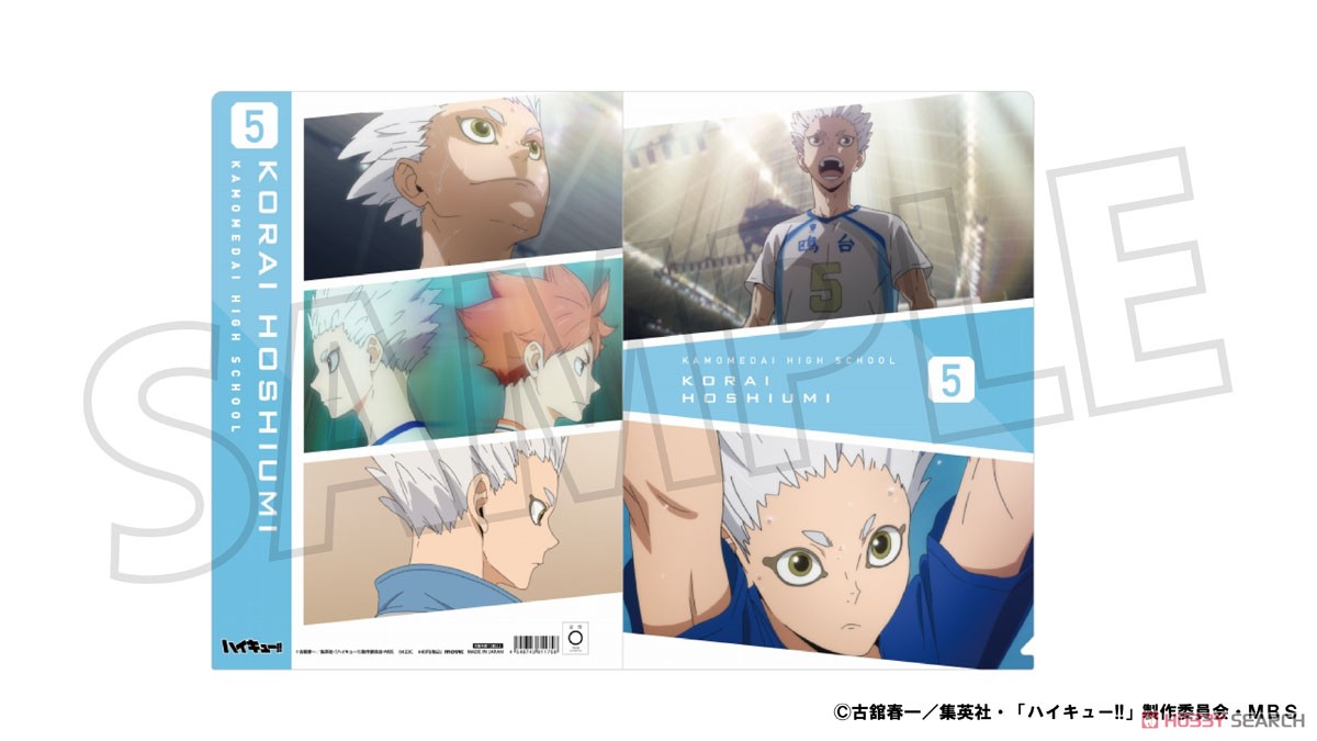 ハイキュー!! TO THE TOP 場面写クリアファイル 白鳥沢学園高校 五色工