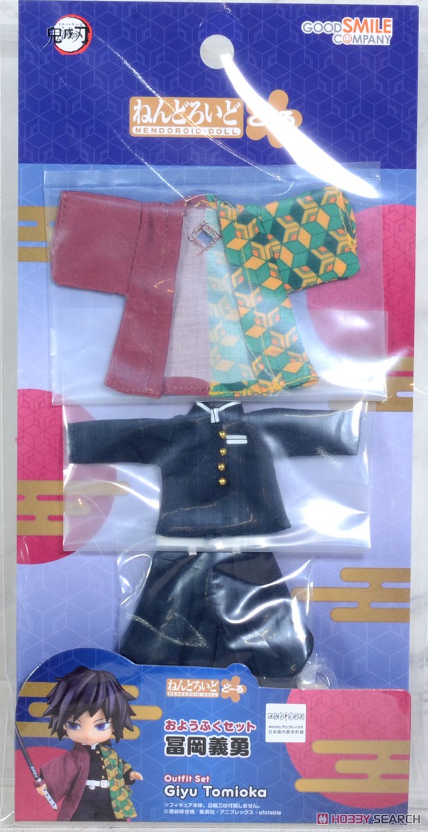 ねんどろいどどーる おようふくセット 冨岡義勇 (フィギュア) - ホビー