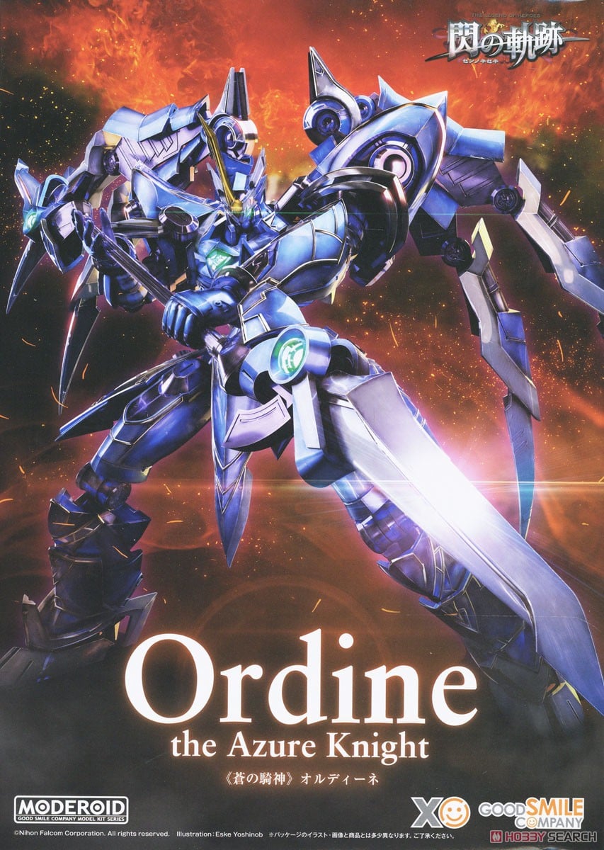 MODEROID 《蒼の騎神》オルディーネ (プラモデル) - ホビーサーチ