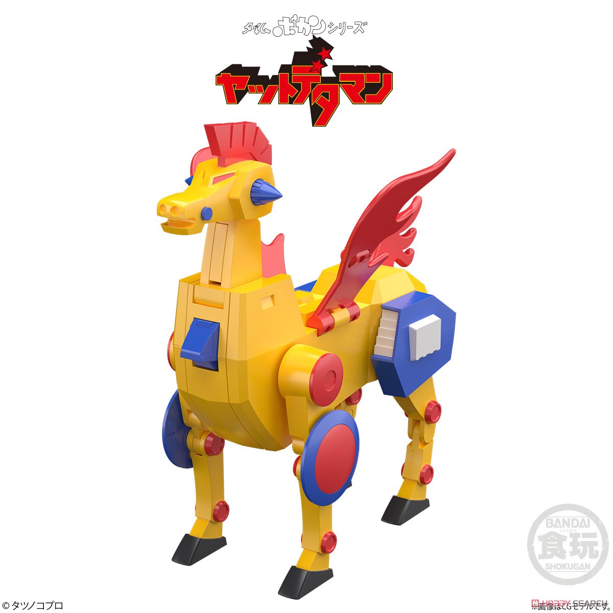 SMP [SHOKUGAN MODELING PROJECT] タツノコプロ60周年記念タツノコ合体