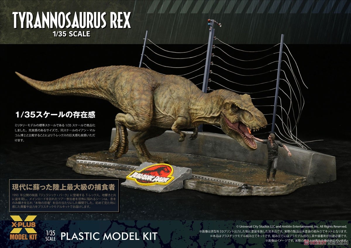 1/35スケール ジュラシック・パーク ティラノサウルス・レックス