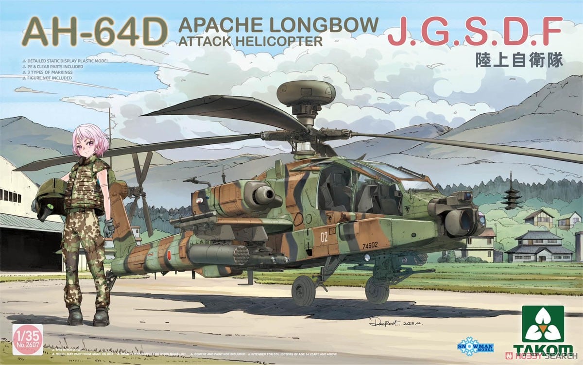 AH-64D アパッチ・ロングボウ `陸上自衛隊` (プラモデル) - ホビー