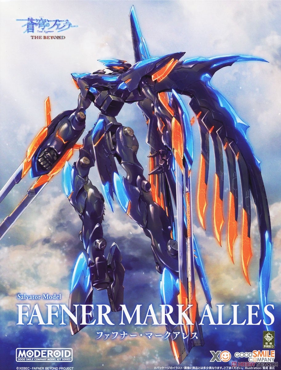 MODEROID ファフナー・マークアレス (プラモデル) - ホビーサーチ