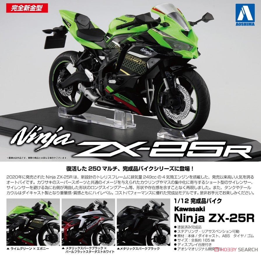 KAWASAKI Ninja ZX-25R メタリックスパークブラック (ミニカー