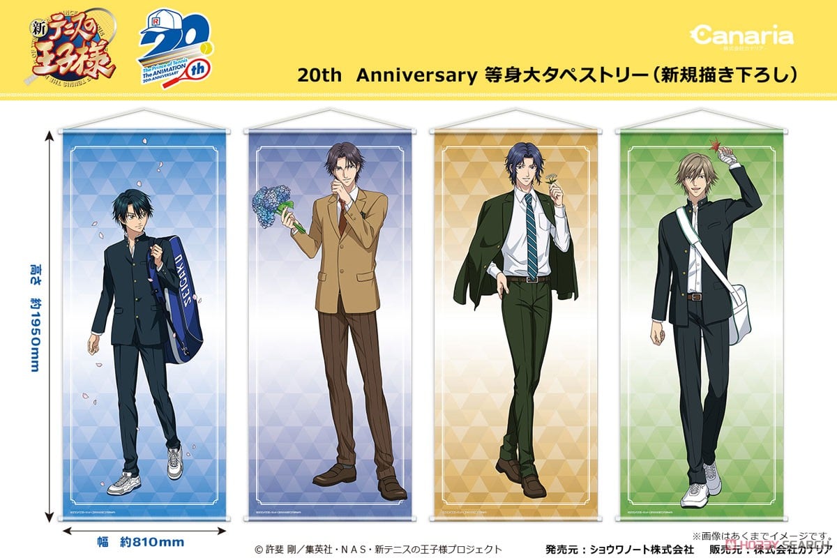 新テニスの王子様 20th Anniversary 等身大タペストリー(新規描き
