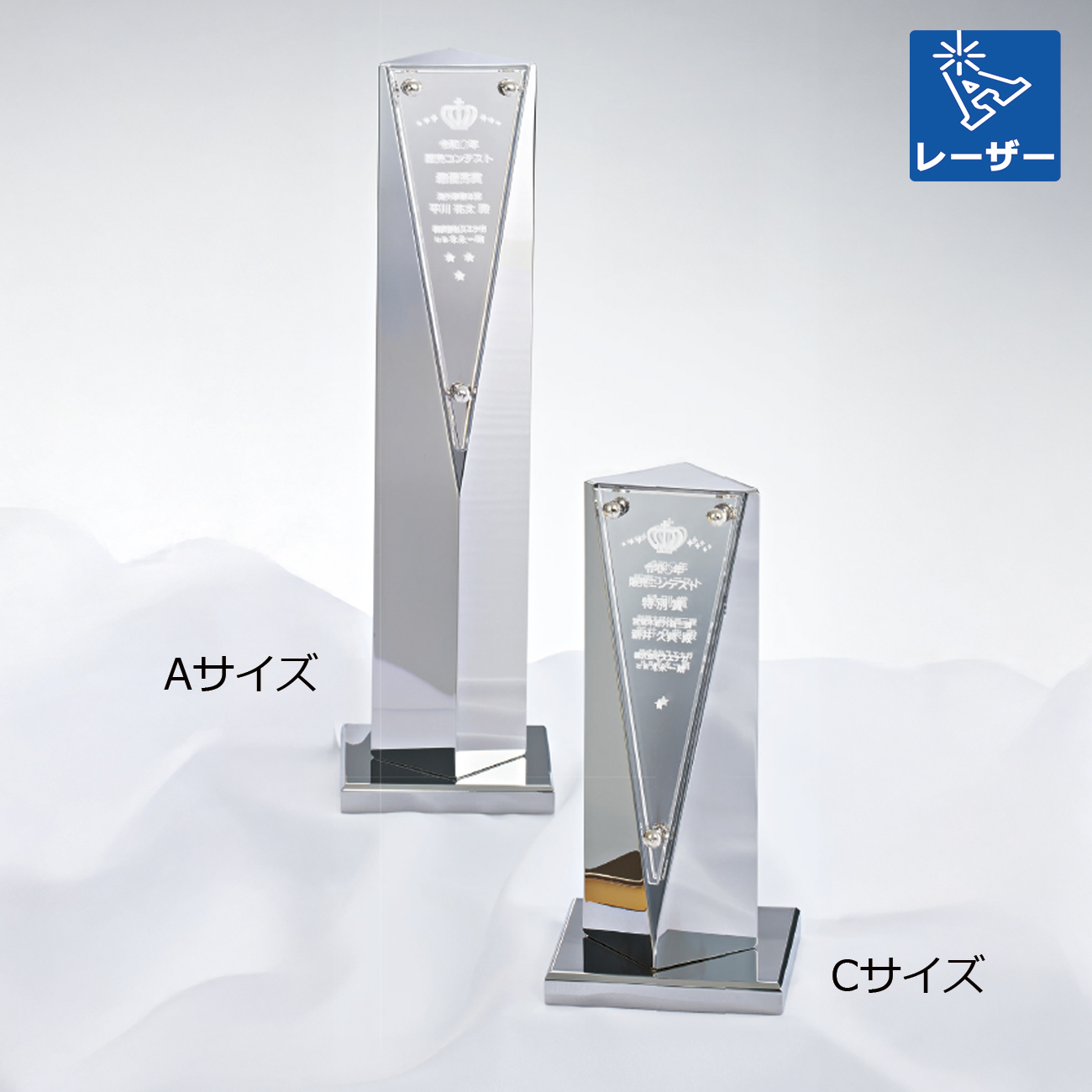 アルミ製トロフィー アクリルプレート付 表面レーザー彫刻 L75-02 Cサイズ