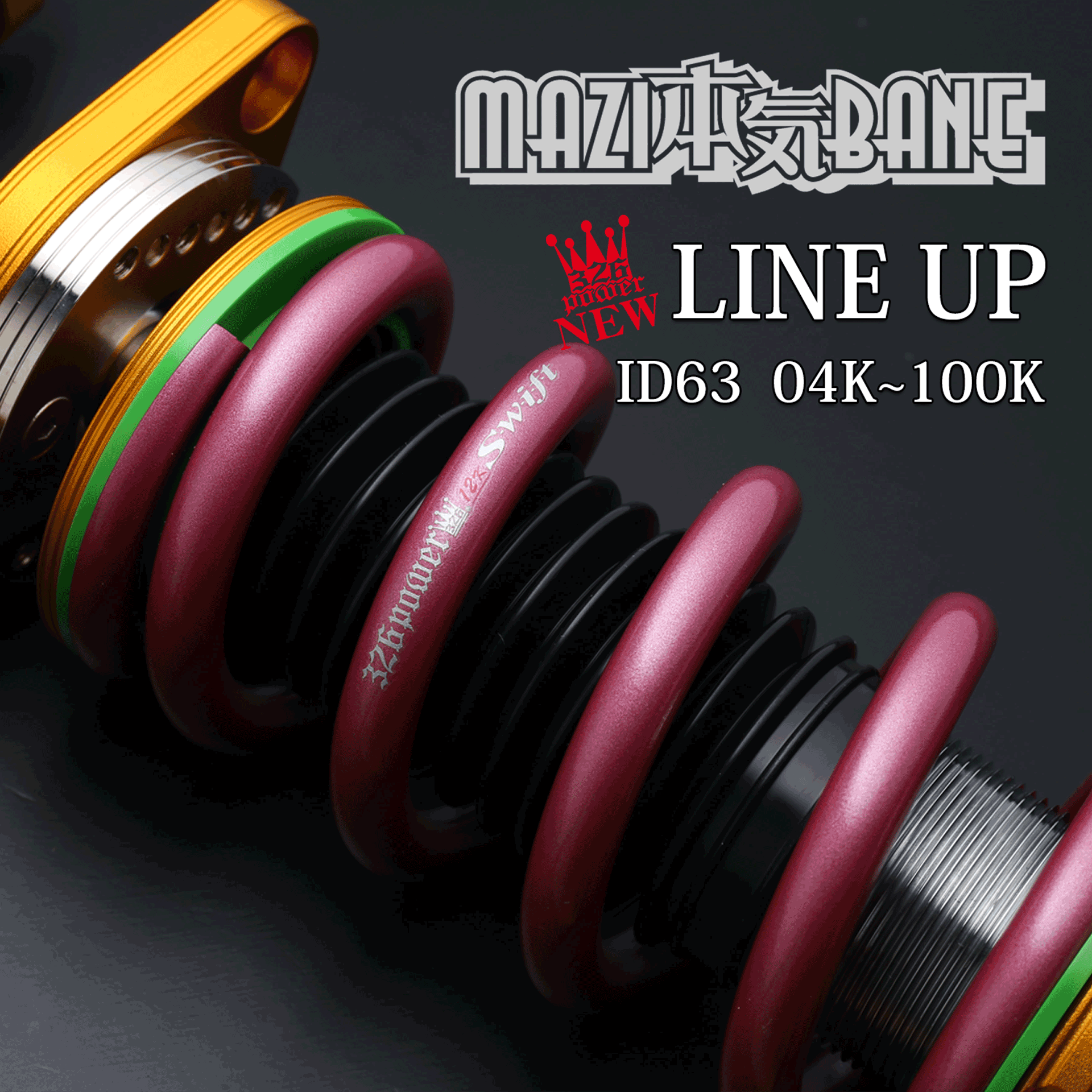 カテゴリ商品一覧｜車の足回りと言えば326POWER！ 車高調通販・販売店