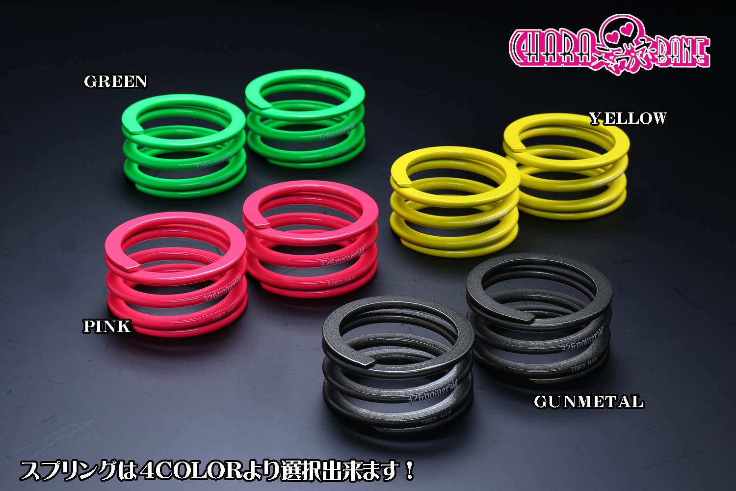 チャラバネ】ヘルパースプリング・ID63（62-63兼用）-H40-2.5K 商品