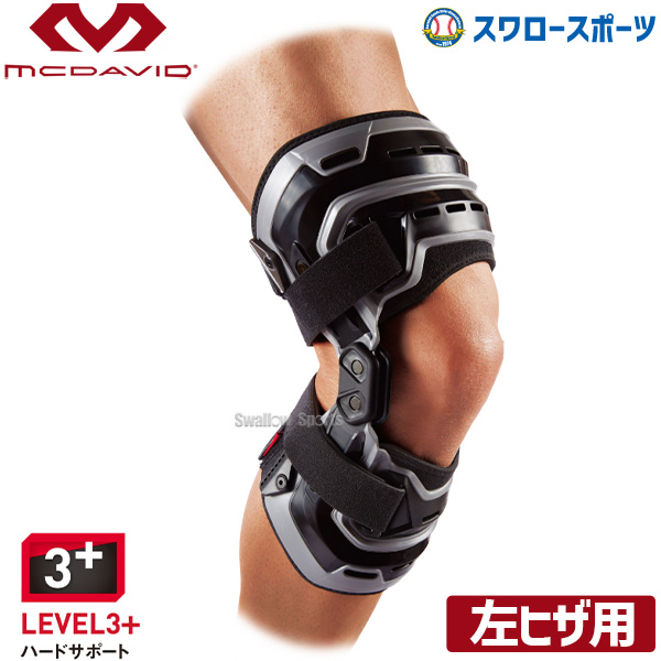 野球 マクダビッド McDavid サポーター バイオロジックス ニーブレイス