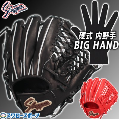 久保田スラッガー 硬式グローブ 全商品特集！！ 野球用品スワロースポーツ