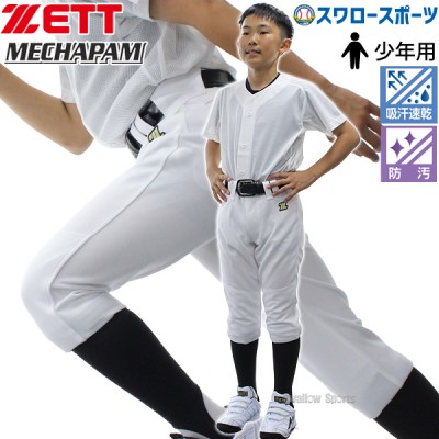 ゼット ZETT ウェア ベースボール Vネック Tシャツ 半袖 BOT635 - 野球