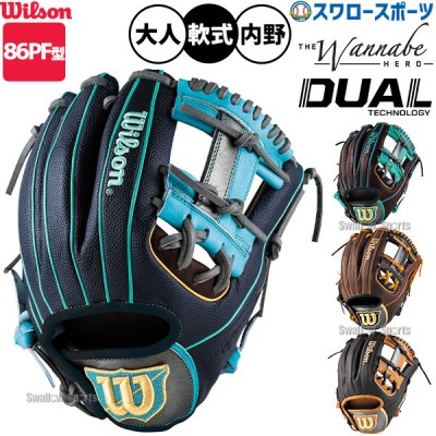 ウィルソン軟式グラブ特集 野球用品スワロースポーツ