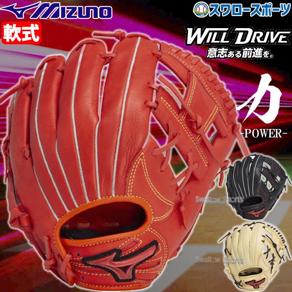 野球 ミズノ 軟式グローブ 軟式 グローブ グラブ ジュニア 少年 子供
