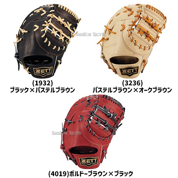 野球 ゼット ネオステイタス 軟式ミット ファーストミット 軟式用 一塁